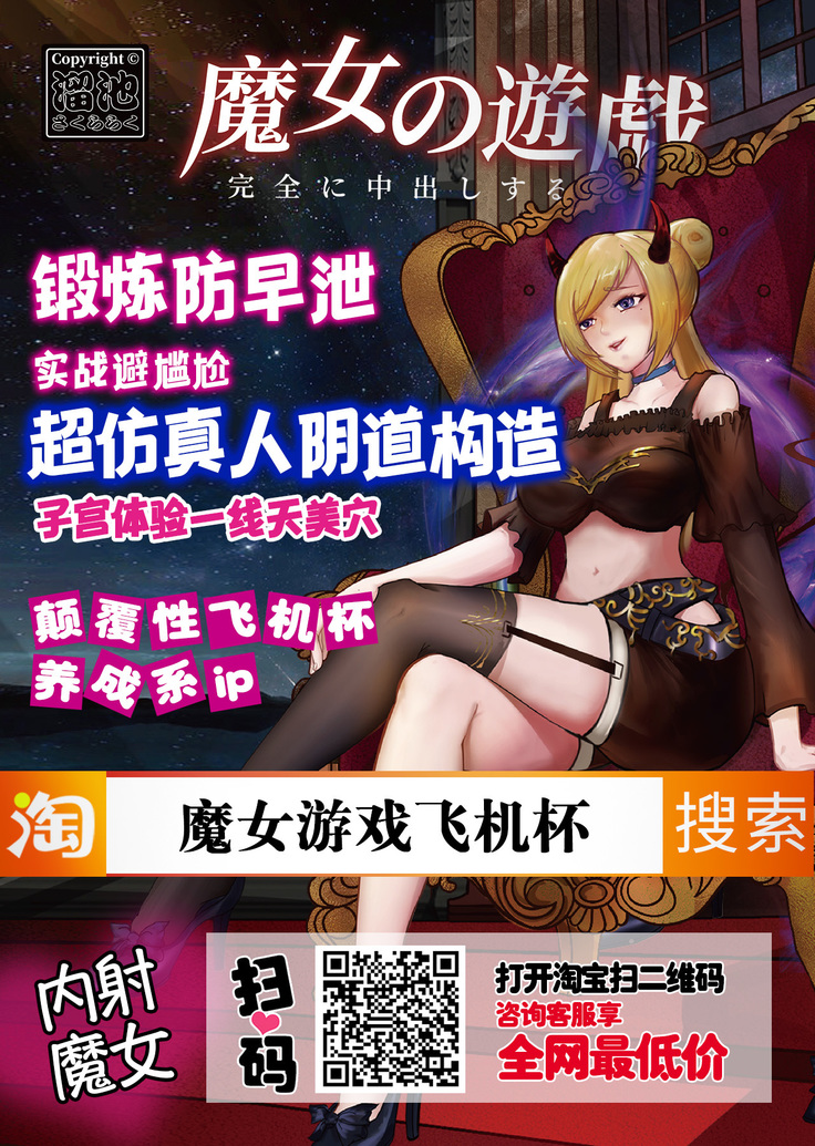 Oslatte ga Cosplay de Ecchi na Koto suru Manga