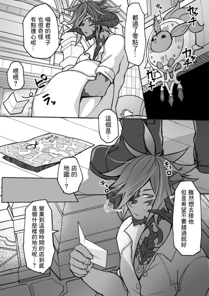 Oslatte ga Cosplay de Ecchi na Koto suru Manga