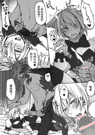 Oslatte ga Cosplay de Ecchi na Koto suru Manga Page #23