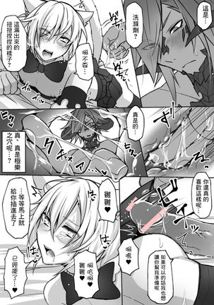 Oslatte ga Cosplay de Ecchi na Koto suru Manga Page #27