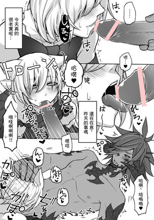 Oslatte ga Cosplay de Ecchi na Koto suru Manga Page #24