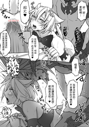 Oslatte ga Cosplay de Ecchi na Koto suru Manga Page #29