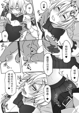 Oslatte ga Cosplay de Ecchi na Koto suru Manga Page #19