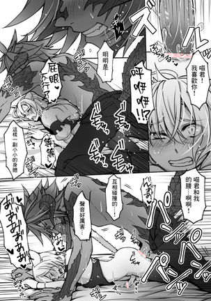 Oslatte ga Cosplay de Ecchi na Koto suru Manga Page #31