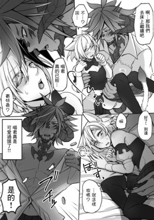 Oslatte ga Cosplay de Ecchi na Koto suru Manga Page #20
