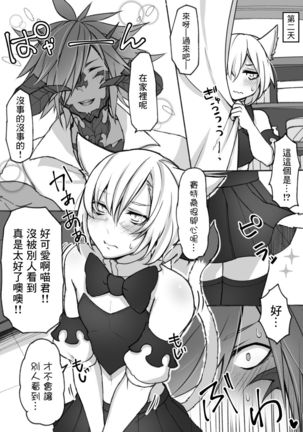 Oslatte ga Cosplay de Ecchi na Koto suru Manga Page #16