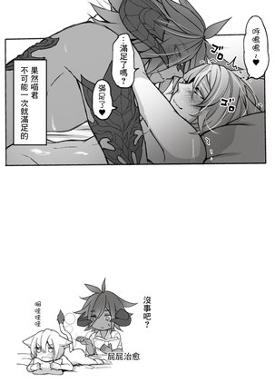 Oslatte ga Cosplay de Ecchi na Koto suru Manga Page #35