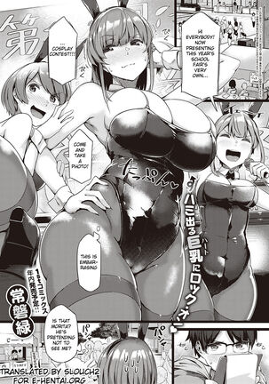 The Supreme Oppai - Page 29