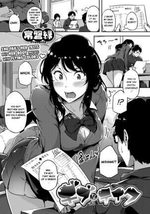 The Supreme Oppai Page #1