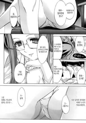 僕の麻利恵さん Page #44