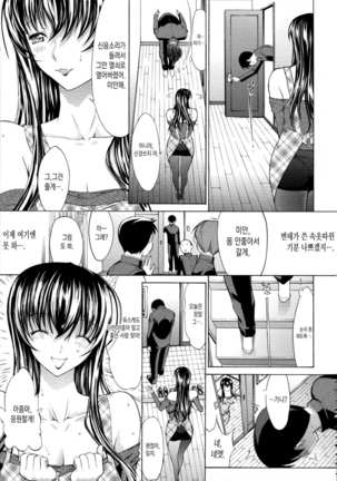 僕の麻利恵さん Page #69