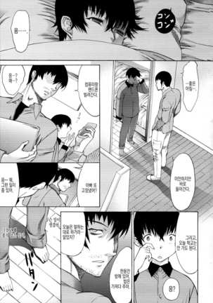 僕の麻利恵さん - Page 127