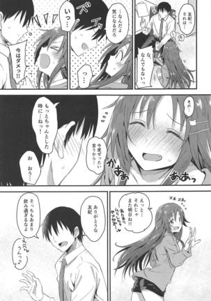 Himekawa Yuki ga Mukashi no Bukatsu Nakama ni Suikan Sarechau Hon - Page 4