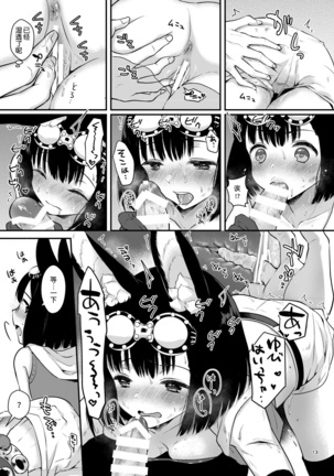 Confusion! Page #13