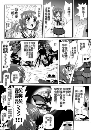 G Panzer 11 - Page 10