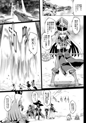 『ヒプノアプリファンタジア』プロローグ&1＋2話 - Page 11