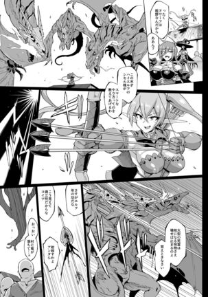 『ヒプノアプリファンタジア』プロローグ&1＋2話 - Page 7