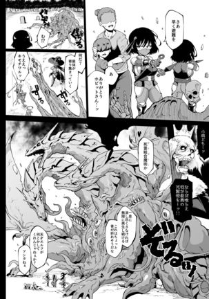 『ヒプノアプリファンタジア』プロローグ&1＋2話 Page #10