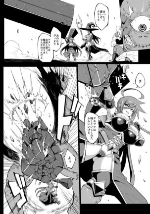 『ヒプノアプリファンタジア』プロローグ&1＋2話 - Page 6