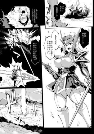 『ヒプノアプリファンタジア』プロローグ&1＋2話 Page #13