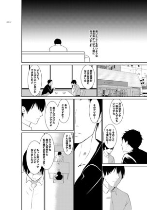 妻が他人に堕ちるまで Page #35