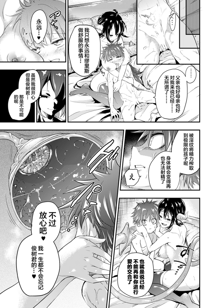 現代サキュバスの餌