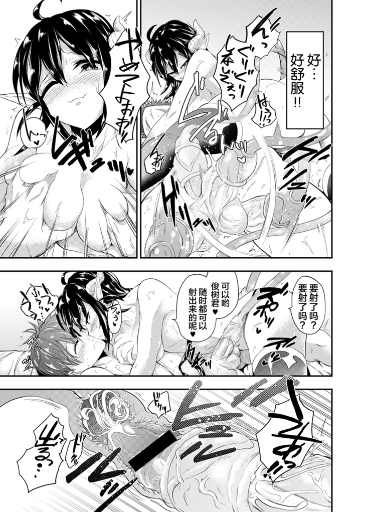 現代サキュバスの餌