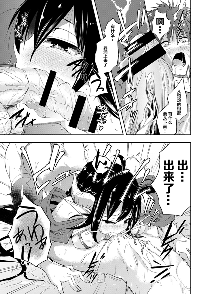 現代サキュバスの餌