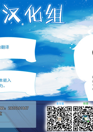 現代サキュバスの餌 Page #28