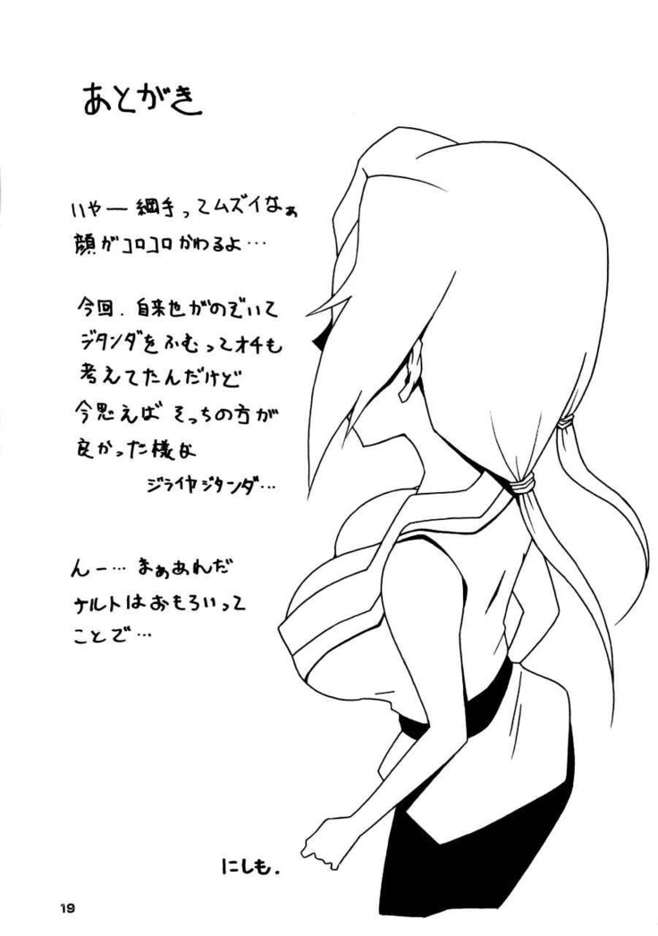 NYAN-NYAN Tsunakan