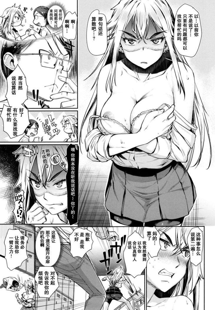 虎ブる！悩み相談