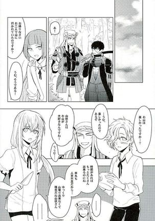Ai o Kurawaba Page #30
