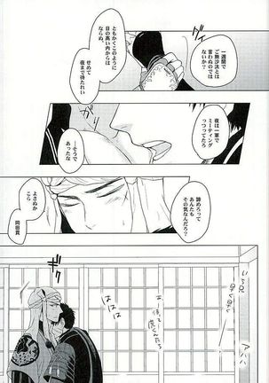 Ai o Kurawaba Page #7