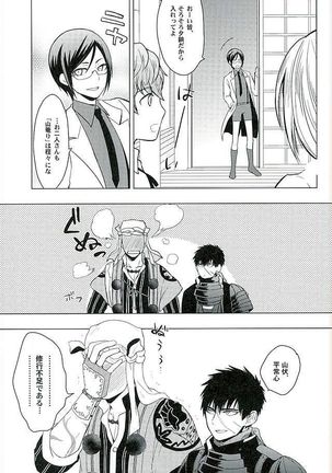 Ai o Kurawaba Page #31