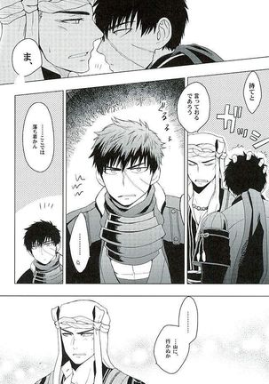 Ai o Kurawaba - Page 8