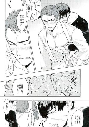 Ai o Kurawaba - Page 20