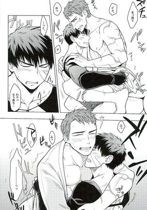 Ai o Kurawaba Page #28