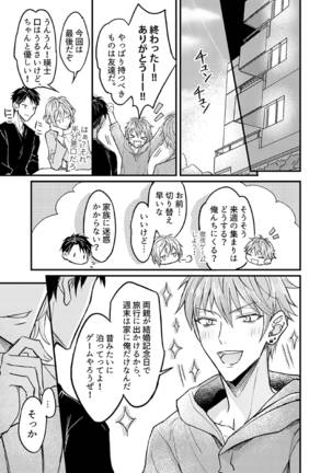 Iinari Saimin Rabuhame 3P 1 Page #29
