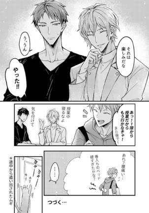 Iinari Saimin Rabuhame 3P 1 Page #30