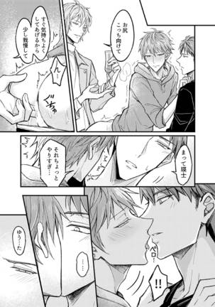 Iinari Saimin Rabuhame 3P 1 Page #17