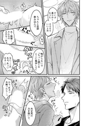 Iinari Saimin Rabuhame 3P 1 Page #19