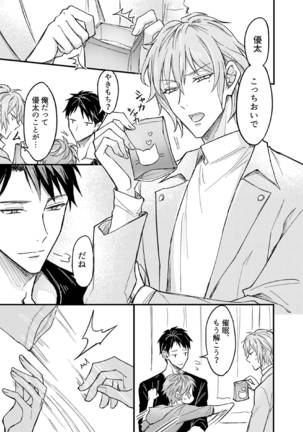 Iinari Saimin Rabuhame 3P 1 Page #13