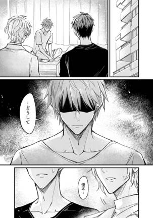 Iinari Saimin Rabuhame 3P 1 Page #27