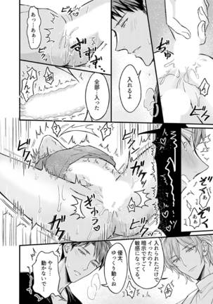Iinari Saimin Rabuhame 3P 1 Page #22