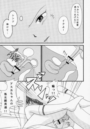 Asuka to Etchi na Dokusha-tachi; Technical PC 4 Page #20