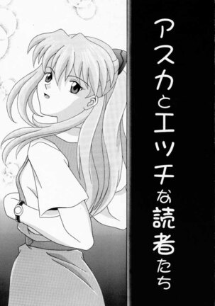 Asuka to Etchi na Dokusha-tachi; Technical PC 4 - Page 2
