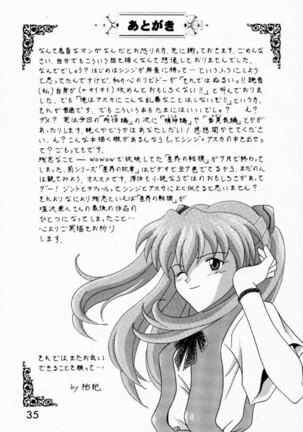 Asuka to Etchi na Dokusha-tachi; Technical PC 4 - Page 34