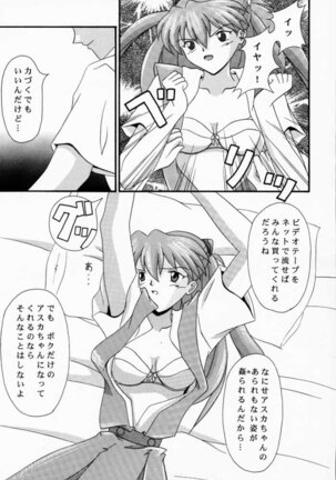 Asuka to Etchi na Dokusha-tachi; Technical PC 4 Page #10