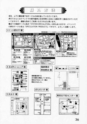 Asuka to Etchi na Dokusha-tachi; Technical PC 4 - Page 35