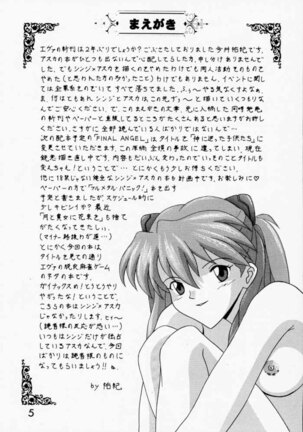 Asuka to Etchi na Dokusha-tachi; Technical PC 4 Page #4